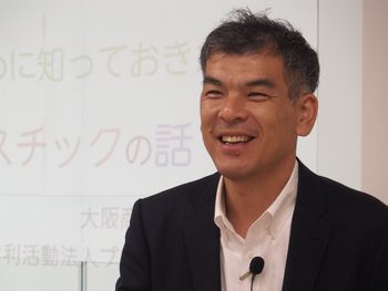 あすなら塾:~環境編~プラスチック問題について