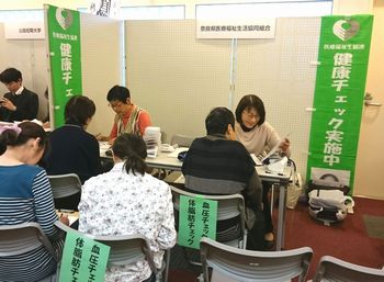 1/21(月)更新:コープみみなし・たかだ:いきいき健康づくりデー実施中!