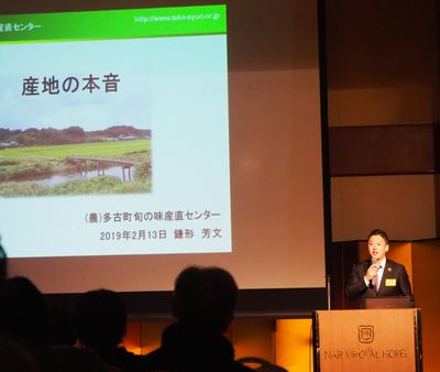 「産直交流会2019」報告Ⅱ ~【特集】3生産者が語る「産地の本音」~