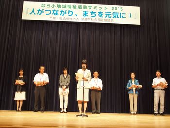 「奈良県生活支援サービス・活動連絡会」を設立