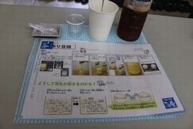 コープネットならやま:夏休み親子企画「豆腐作りにチャレンジ!」