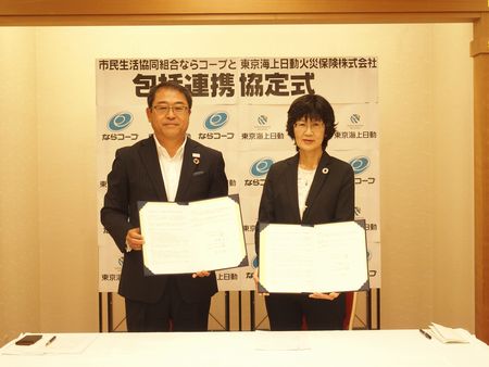 東京海上日動火災保険株式会社と「包括連携協定」を締結しました