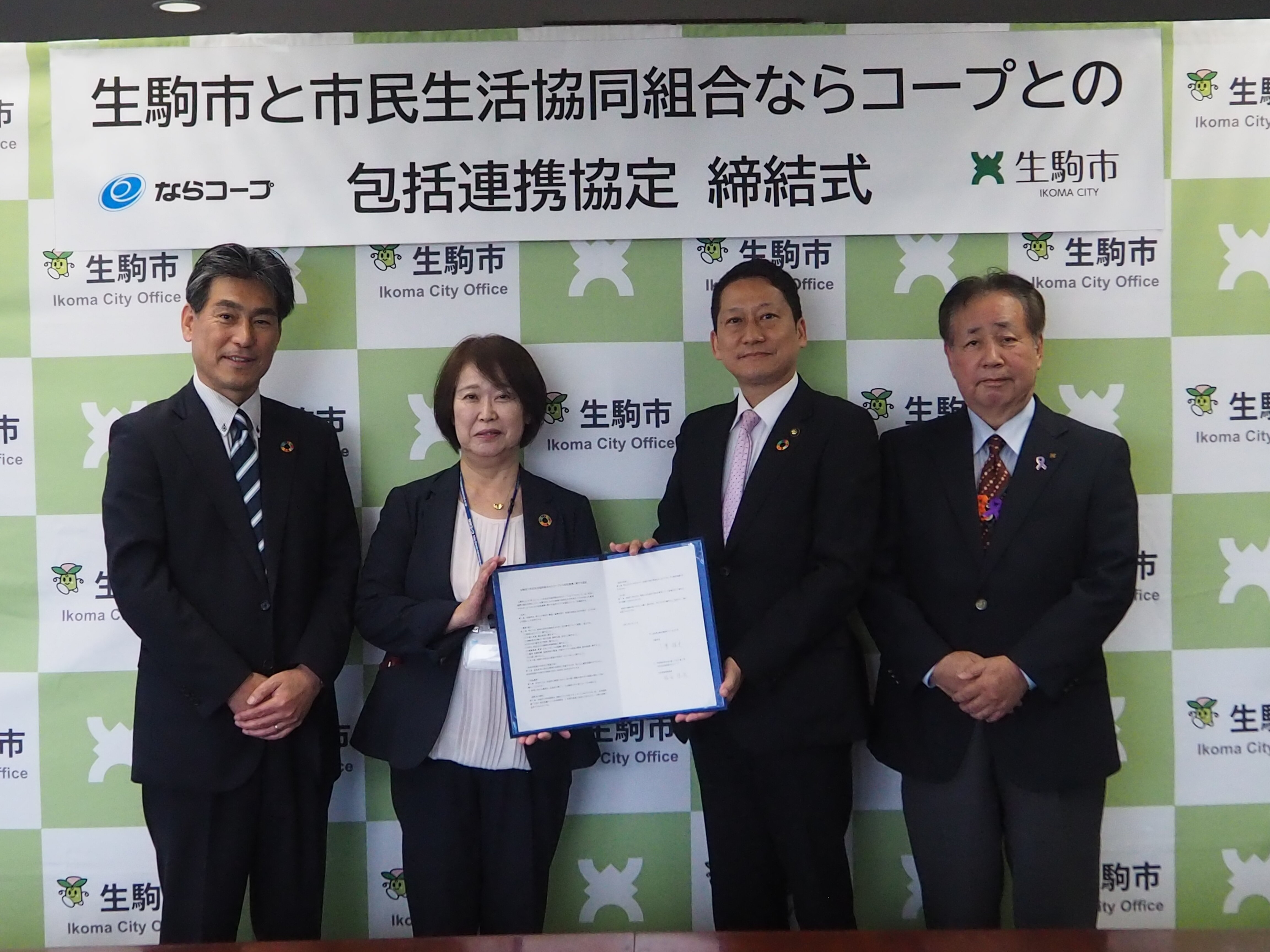 生駒市と「連携と協力に関する包括協定」を締結しました