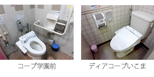 ディアーズコープいこま・コープ学園前　ウォシュレット付きトイレに改修しました