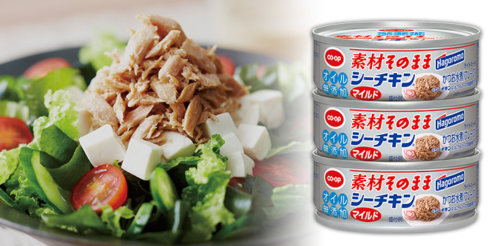 CO・OP素材そのまま シーチキンマイルド オイル無添加 70g×3缶