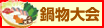 畨