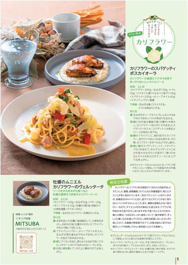 機関紙あをがき2025年11月号｜ならコープ