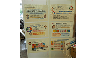 SDGsスタンプラリーたつたがわ