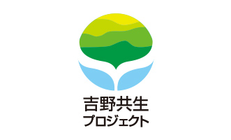 吉野共生プロジェクトロゴA