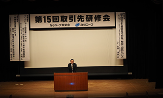 取引先とすすめる~研修会