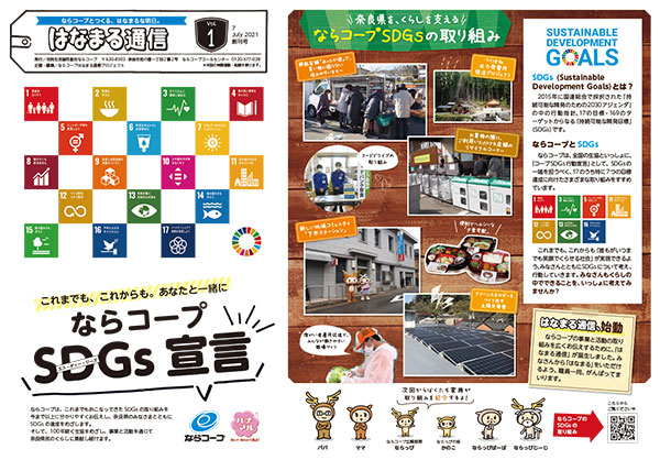 はなまる通信1