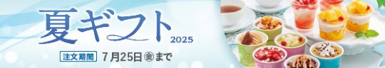 ăMtg2025