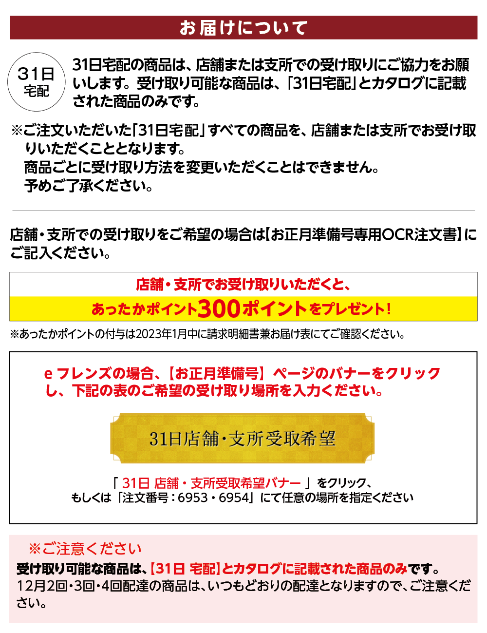 最新入荷商品一覧 | お正月準備号ご注文のご案内 衛生医療用品・救急用品