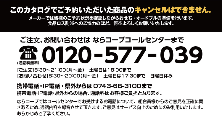 迎春先行予約号ご注文のご案内