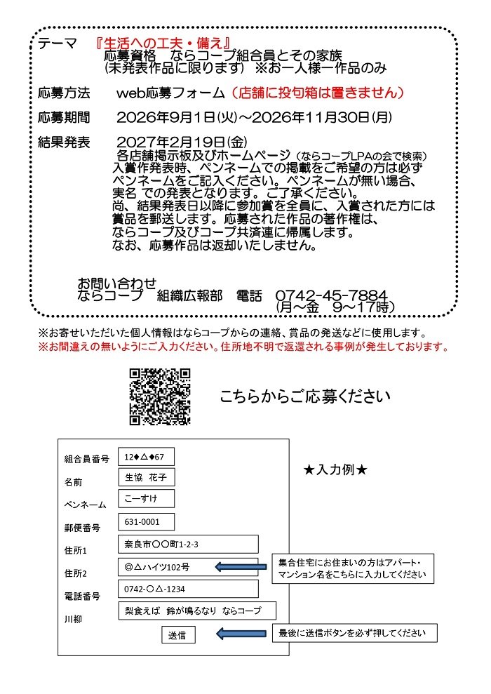 2026川柳募集2.jpg