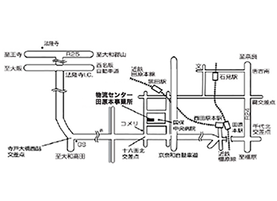 物流センター　田原本事業所