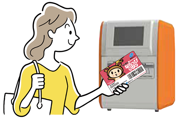 ①まずはチャージ（入金）