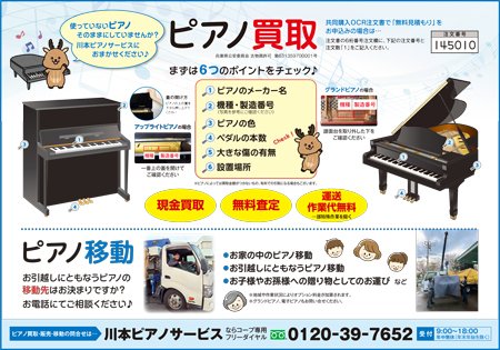 2026062_piano.jpg