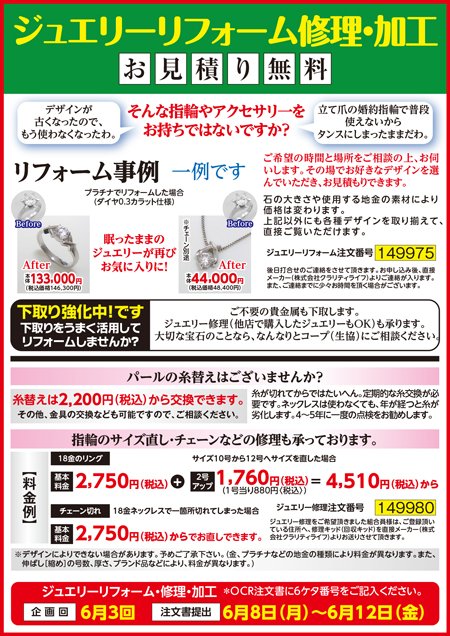 2026063_jewelry.jpg