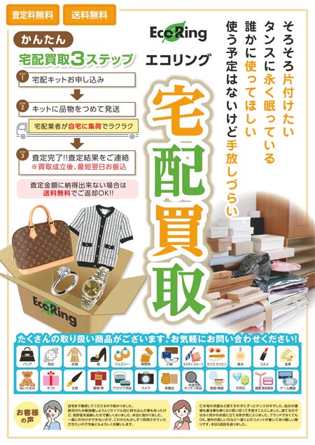 7月4回企画 共同購入・こまどり便の配布チラシ（webカタログ以外の
