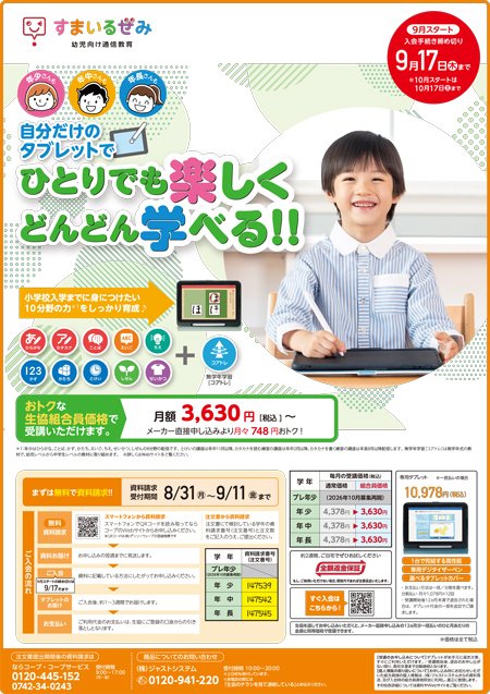2026092_smile_omote.jpg
