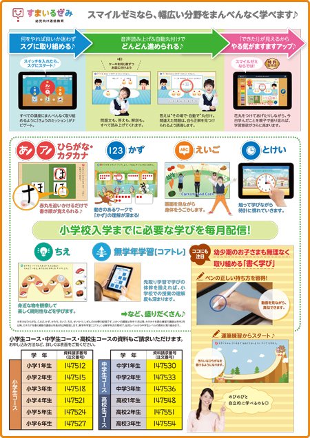 2026092_smile_ura.jpg