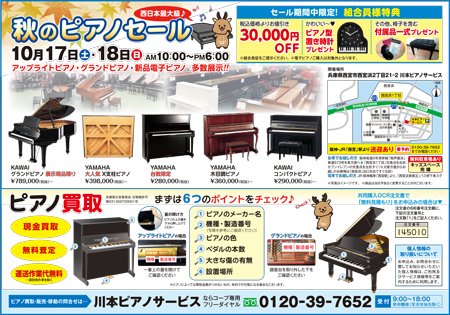 2026101_piano.jpg