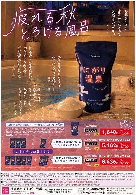 2026103_atopy_omote.jpg