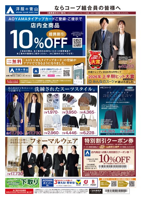 2026111_aoyama.jpg