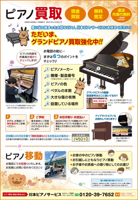 2026112_piano.jpg