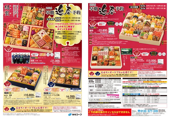 2608_soukigeishunyoyaku.jpg