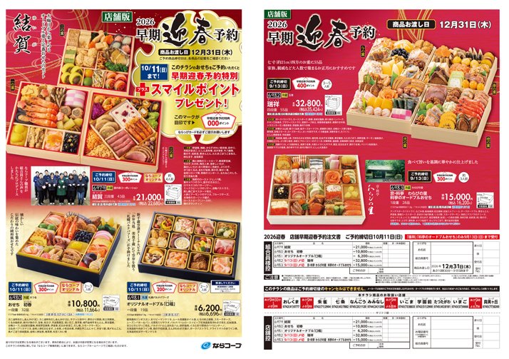 2608_tenpogeishunyoyaku.jpg