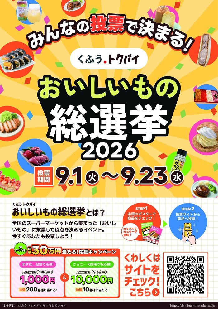 E0087_公式ポスター縦700.jpg