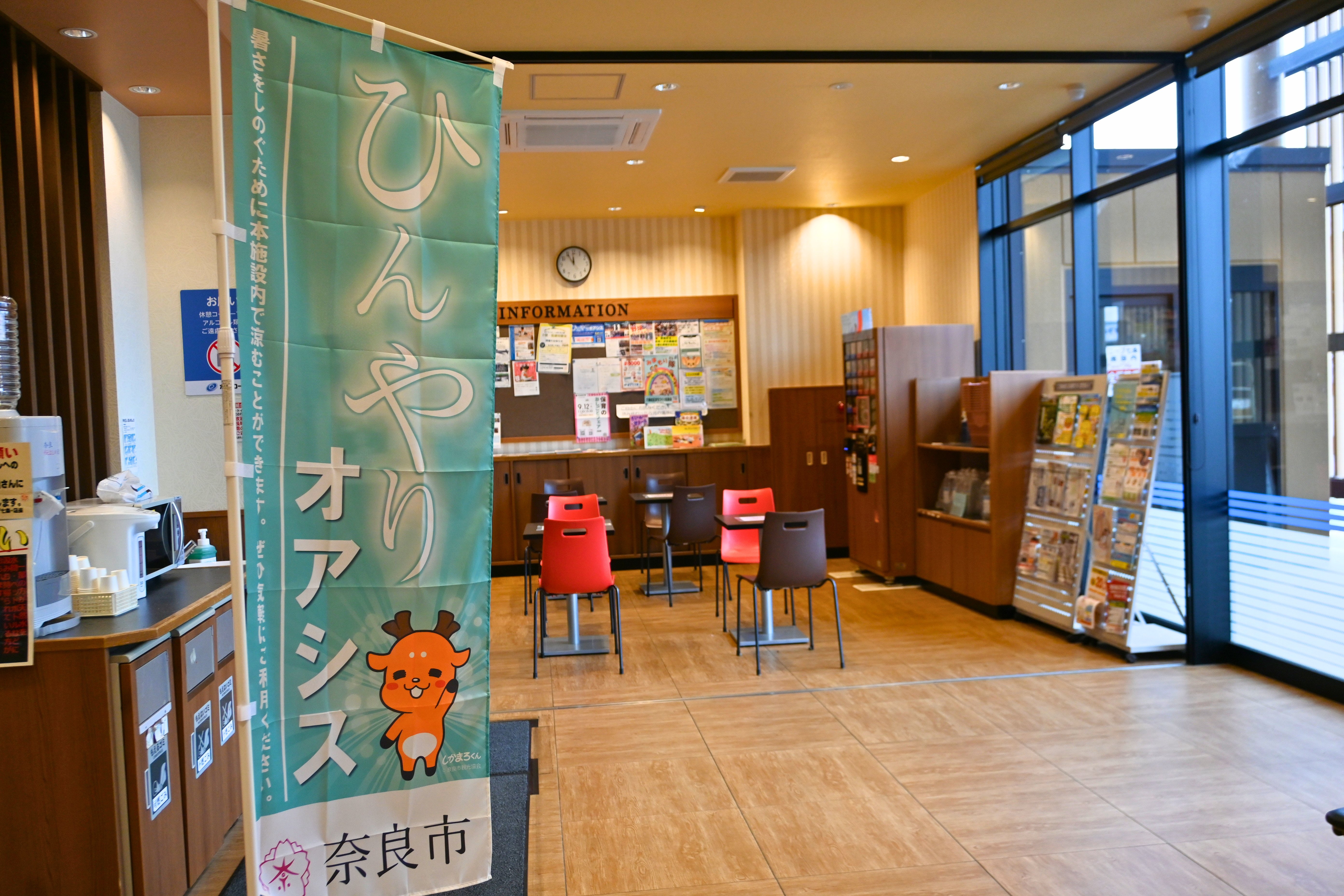 ひんやりオアシス.jpg