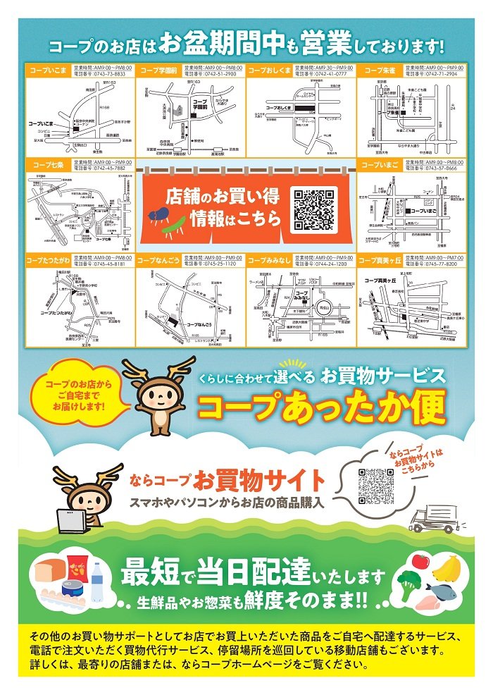 8月1・3回夏季休業お知らせ2_700.jpg