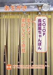 awogaki2610.jpg