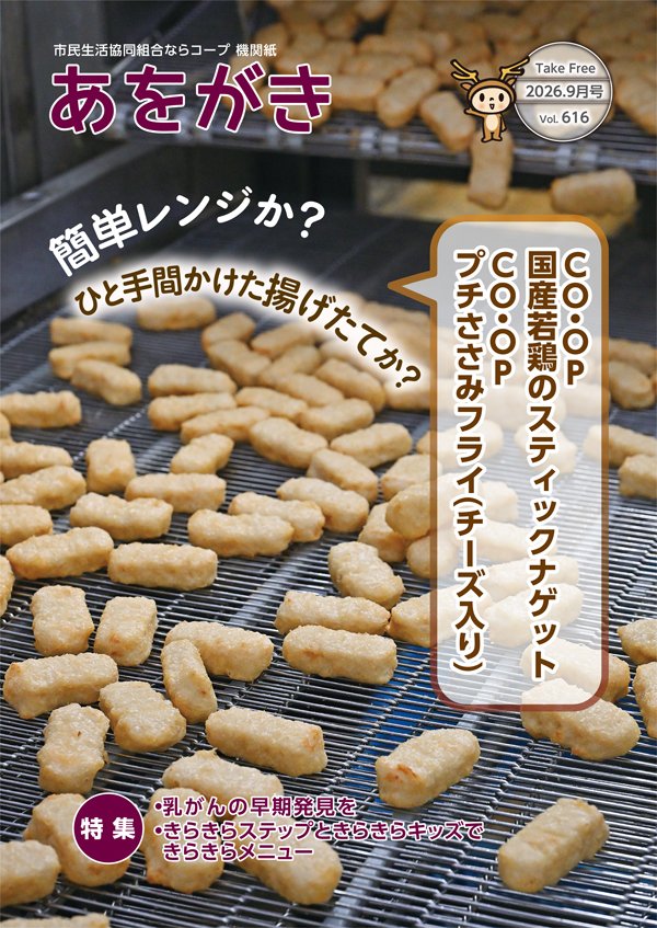 awogaki2609.jpg