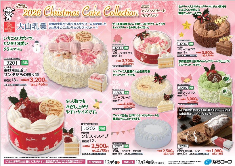 omise_xmas26.jpg