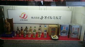 （株）Ｊ－オイルミルズ工場見学に行って来ました！