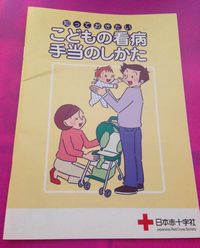 「組合員のつどいと日赤の幼児安全法」を開催しました