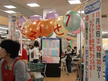 「たべる*たいせつフェア 2016 in いこま」を開催しました