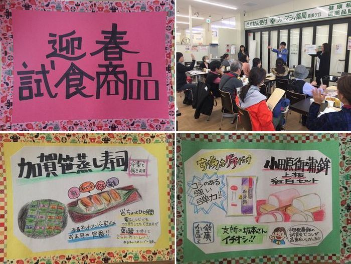 組合員のつどい共催「迎春商品試食と防災備蓄品学習会」を開催しました