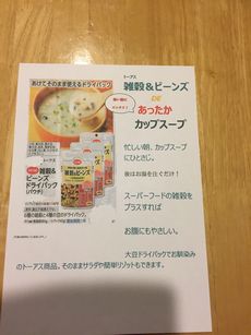 組合員のつどい共催「迎春商品試食と防災備蓄品学習会」を開催しました