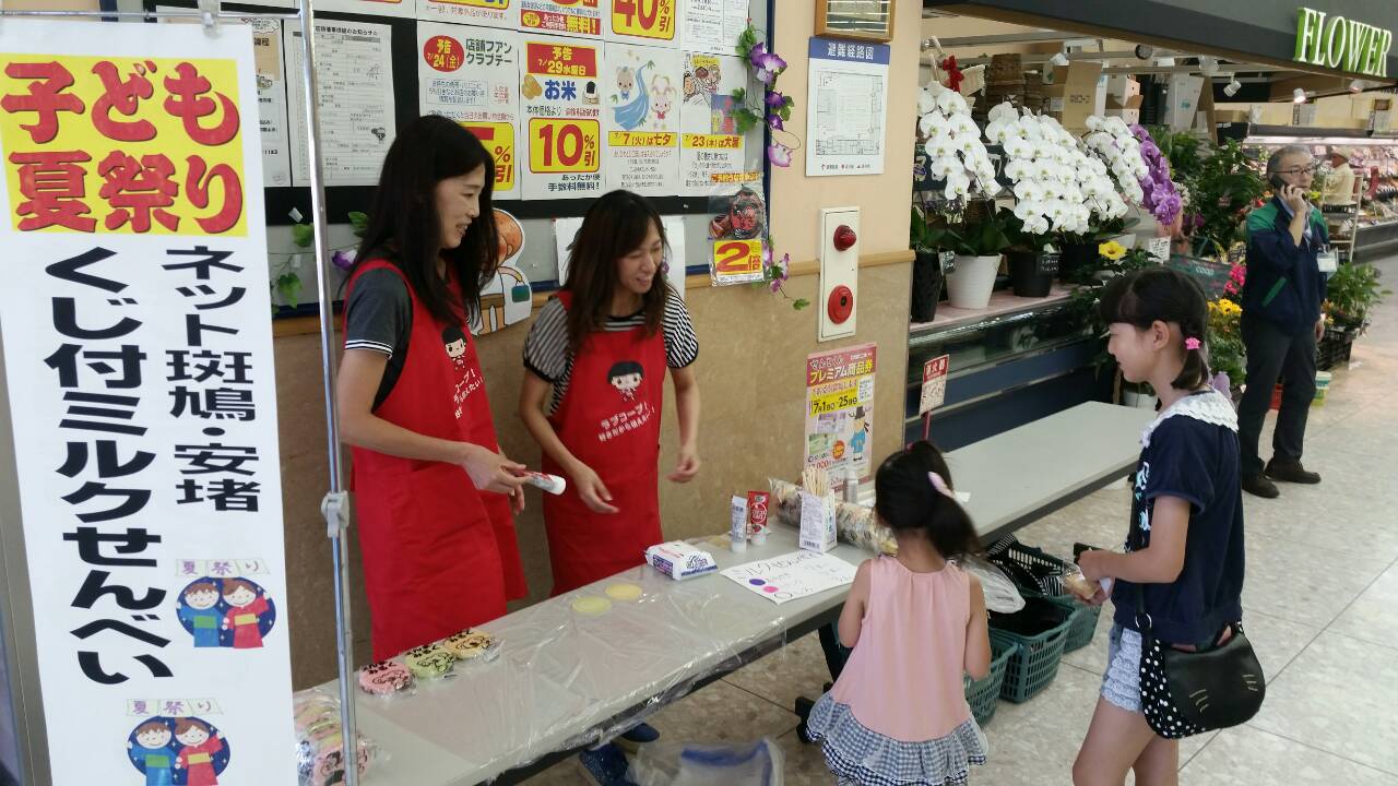 ディアーズコープたつたがわで子ども夏祭り開催♪