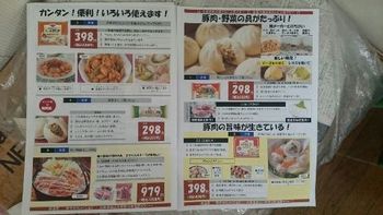 (株)メイショクの学習会をおこないました