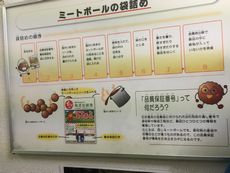 石井食品（株）京丹波工場へ行ってきました