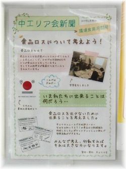 2016年度食育活動「ルーツdeしょくみケーション」展示中♪