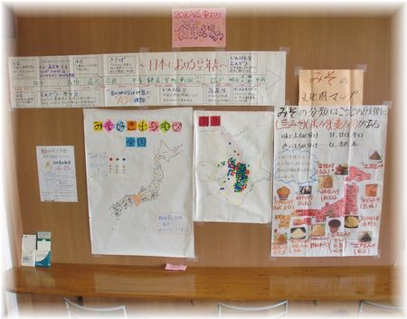 2016年度食育活動「ルーツdeしょくみケーション」展示中♪