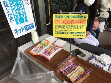 コープたかだ「わくわく祭り」に参加しました