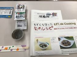 “もずく”でおなじみの（株）井ゲタ竹内の学習会を開催しました